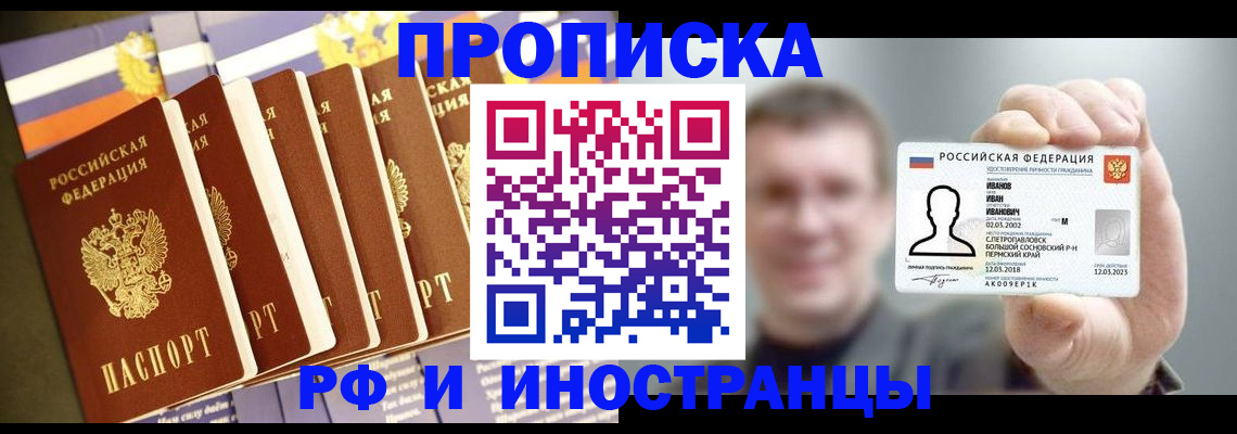 временная регистрация собственник в Новоульяновске