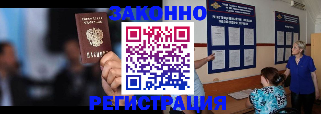 прописка для школы в Новоульяновске